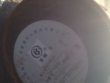 榆树20CrMnTi合金结构钢