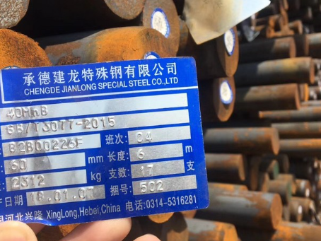 榆树40MnB合金结构钢