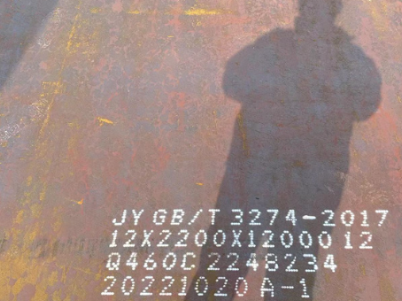 榆树Q460高强钢板